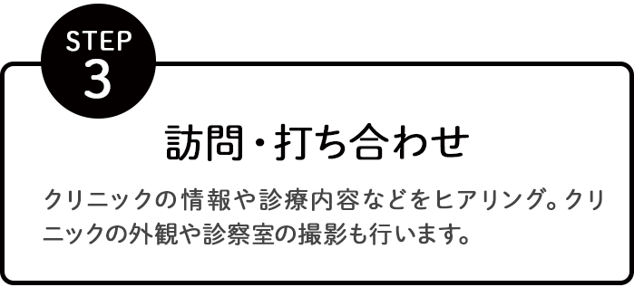 制作の流れ
