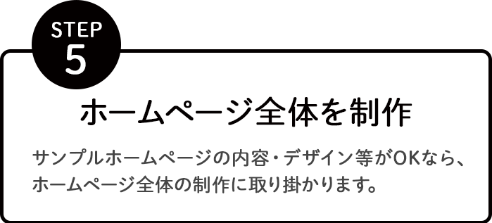 制作の流れ